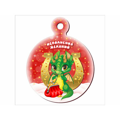 Подставка под горячее. Символ года 2024, нг24-п1-004