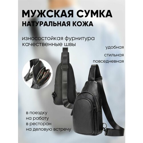 фото Сумка кросс-боди повседневная, внутренний карман, черный 1easy shop