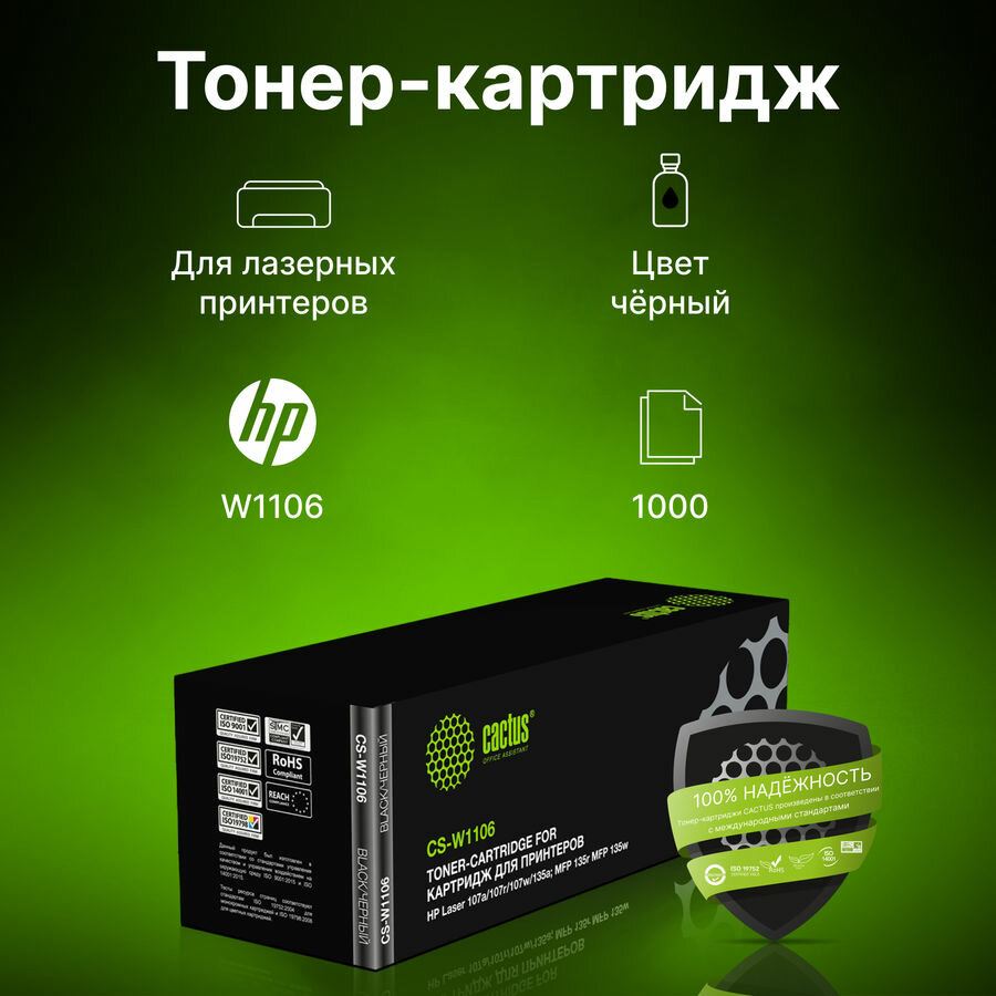 Картридж лазерный Cactus черный (1000стр.) для HP Laser 107a/107r/107w/135a MFP/135r MFP/13 - фото №10