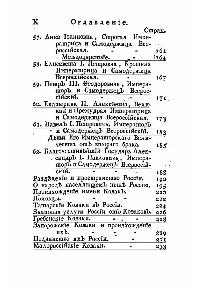 Книга Картина России (без автора) - фото №6