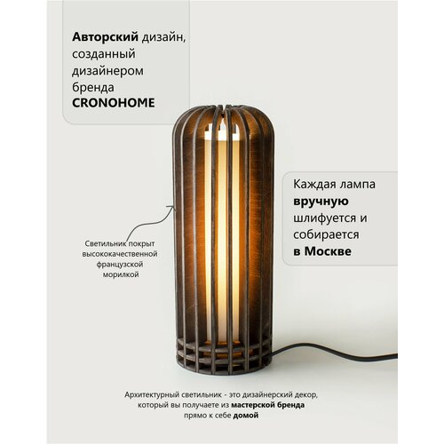 Архитектурный светильник тёмное дерево, Реечный светильник, Настольная лампа для рабочего стола