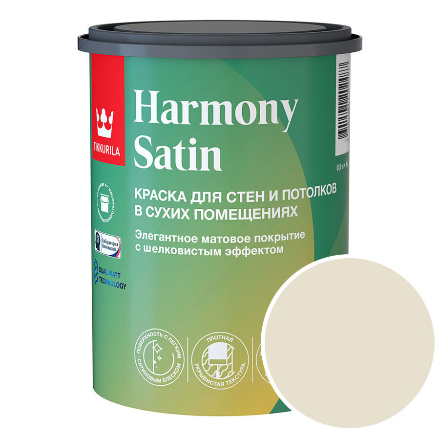 фото Краска моющаяся Tikkurila Harmony Satin RAL 1013 (Жемчужно-белый - Oyster white) 0,9 л