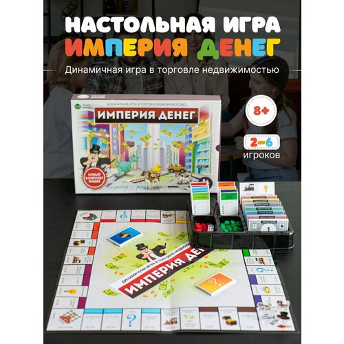 Настольная игра GRACE HOUSE Империя денег