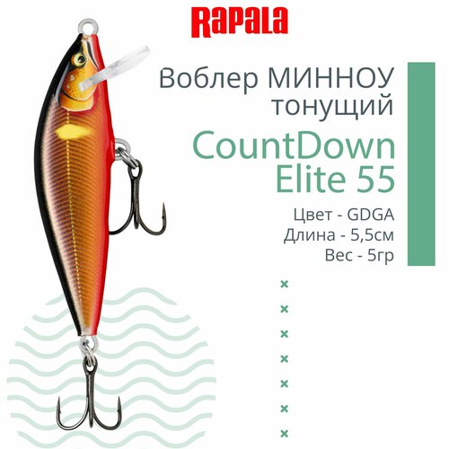 фото Воблер для рыбалки rapala countdown elite 55, 5,5см, 5г, цвет gdga, тонущий