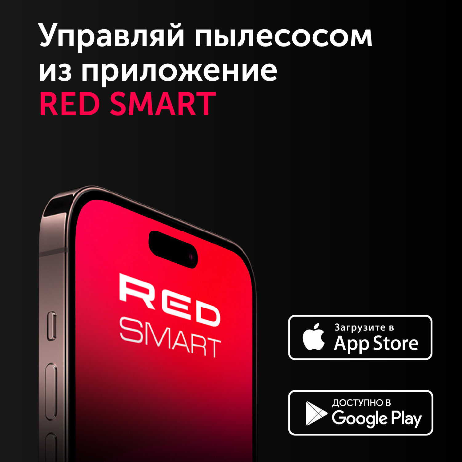 Робот-пылесос Red Solution RV-R6040S черный - фото №13