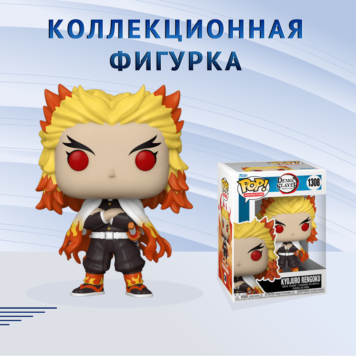 Фигурка Funko POP! Истребитель демонов: Кёджуро Ренгоку - фото №16