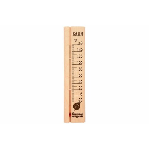 Банные штучки Термометр для бани и сауны Банные штучки, Баня, 27х6,5х1,5см 18037