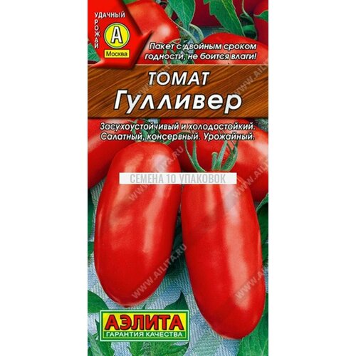 Семена 10 упаковок! Томат Гулливер 20 шт Дет Ср (Аэлита)