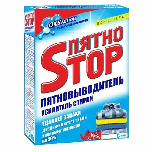 Пятноstop Пятновыводитель STOP-пятно 300 г