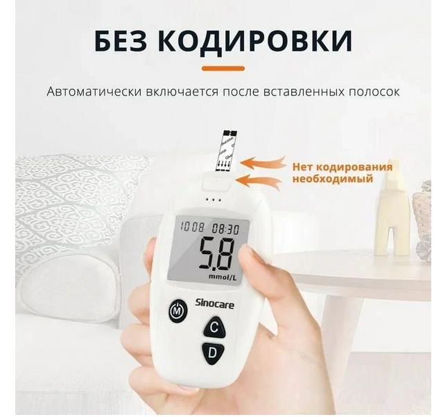 Глюкометр Sinocare Safe-Accu (100 тестов) — фото 6