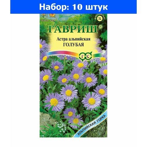 набор семян альпийская горка 5 пакетов Астра Альпийская Голубая альпийская 0,05г Мн 30см (Гавриш) Альпийская горка - 10 пачек семян