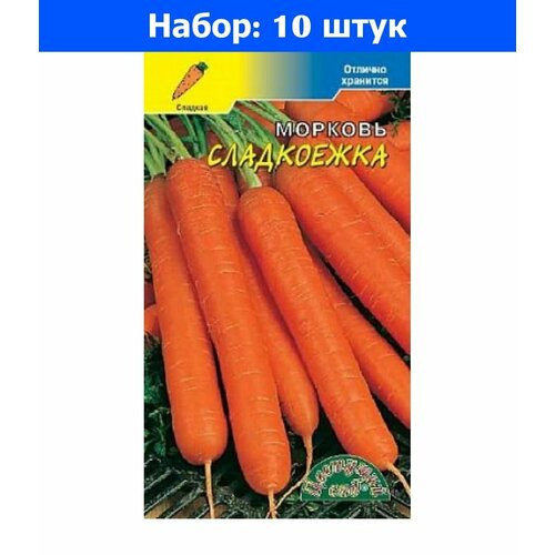 Морковь Сладкоежка 1г Ср (Цвет сад) - 10 пачек семян морковь восточная красавица 1г ср сиб сад 10 пачек семян