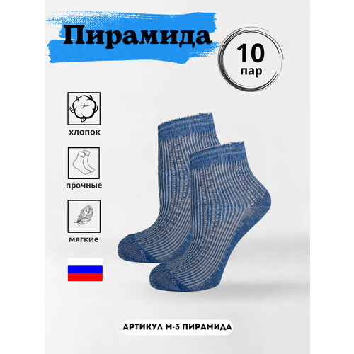 фото Носки пирамида, 10 пар, размер 25, мультиколор