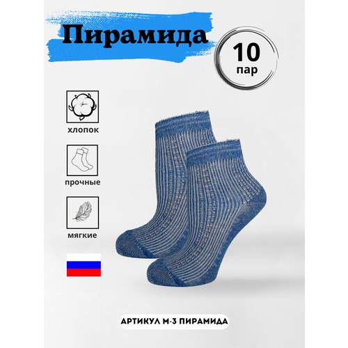 фото Женские носки пирамида средние, ослабленная резинка, на новый год, 10 пар, размер 23, мультиколор