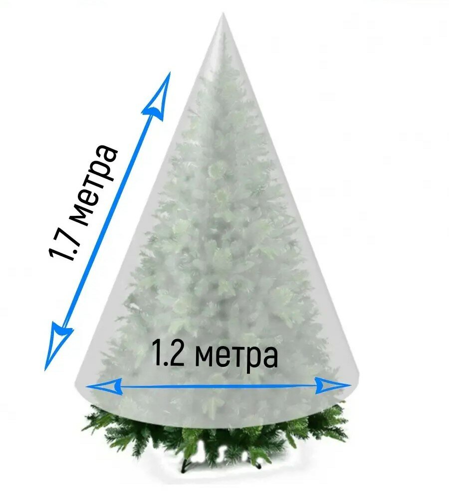 Зимний чехол конус укрытие для туй и хвойных растений от ProTent размер 120х170 см 60 г/м2