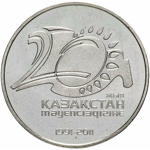 айткен джонатан казахстан 20 лет независимости сюрпризы и стереотипы Казахстан 50 тенге 2011. 20 лет независимости Казахстана