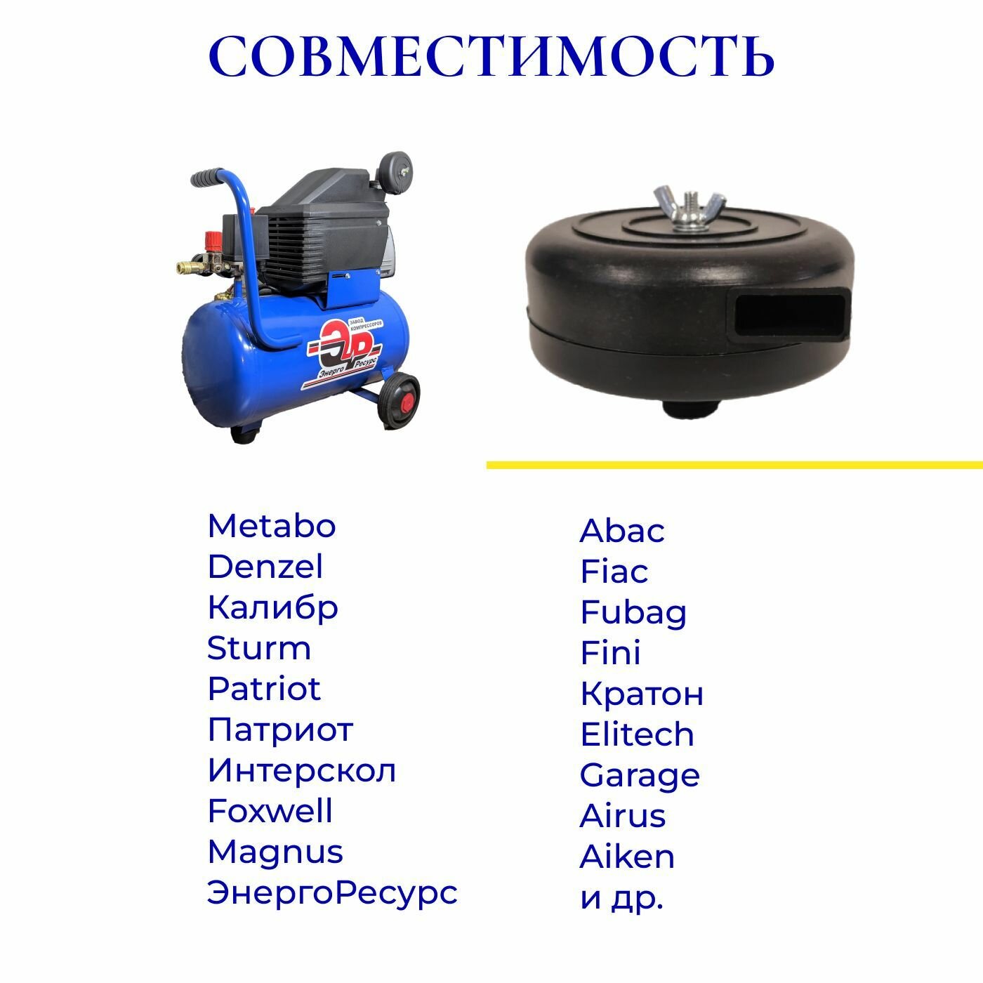 Фильтр (ракушка) в сборе 1/2 (195мм) для воздушного компрессора