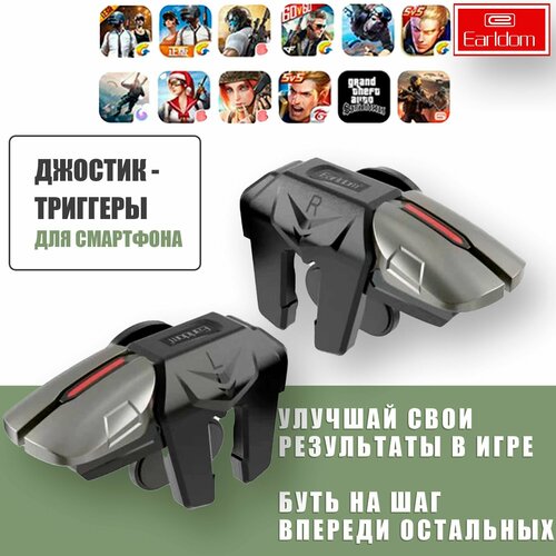 Премиальный джойстик двойные триггеры для телефона смартфона Earldom ET-F08 PUBG Call Of Dudy Fortnite Standoff 1299₽