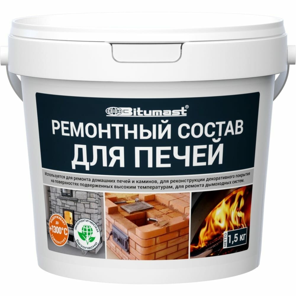 Ремонтный состав для печей Bitumast 1.5 кг 4607952907867