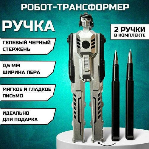 фото Ручка гелевая - трансформер "робот", черные чернила, набор ручек из 2 шт. для мальчиков и девочек good day