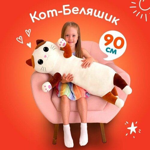 Мягкая игрушка подушка Totty toys длинный кот батон 90 см, белый