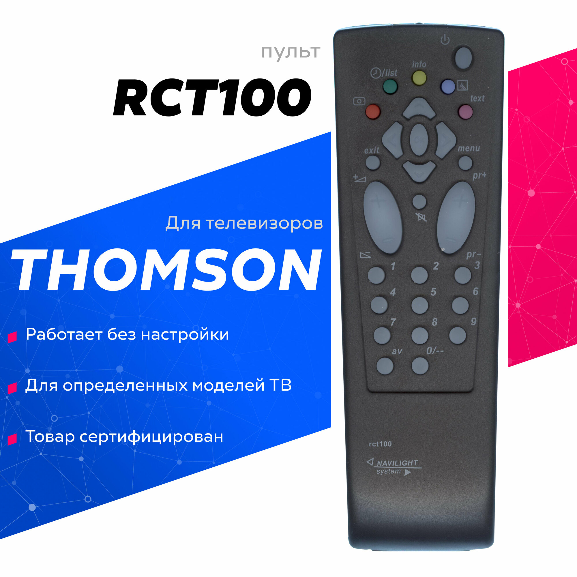 Пульт Huayu RCT100 (RCT-100) для телевизора Thomson