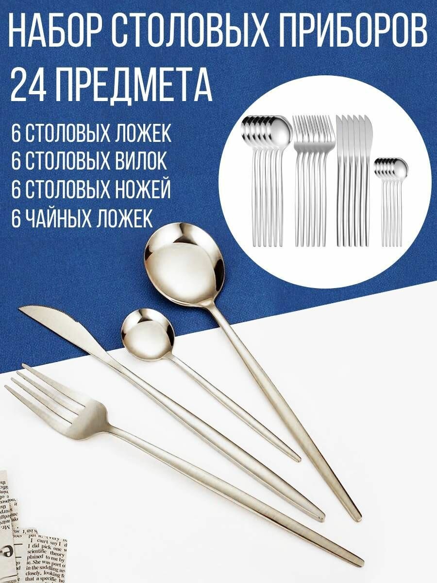 фото Вилка столовая "Elegant", 6 шт, золото