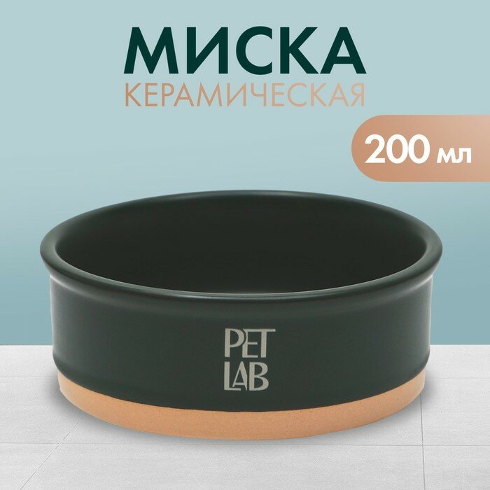 Pet Lab Керамическая миска 200 мл, изумрудная - фотография № 4