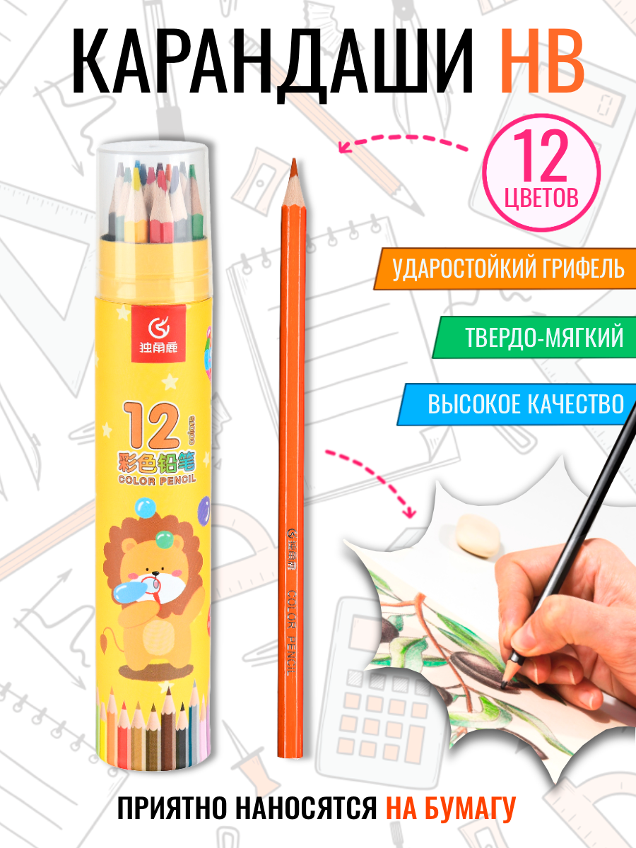 Набор цветных карандашей в тюбиках, для рисования, художников, школы