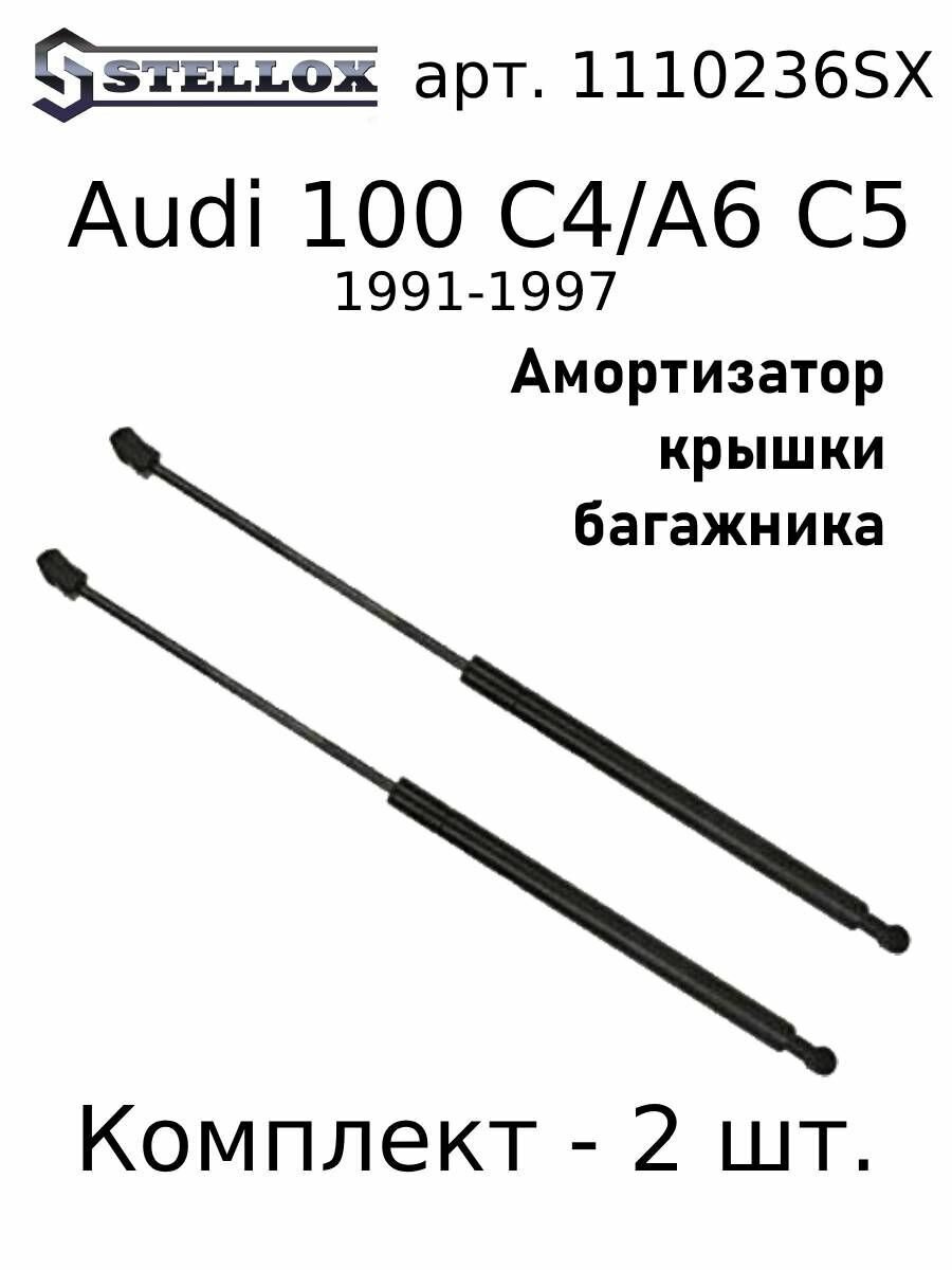 11-10236-SX Амортизатор багажника Audi 100 C4/A6 C5 91-97 Комплект 2 шт.