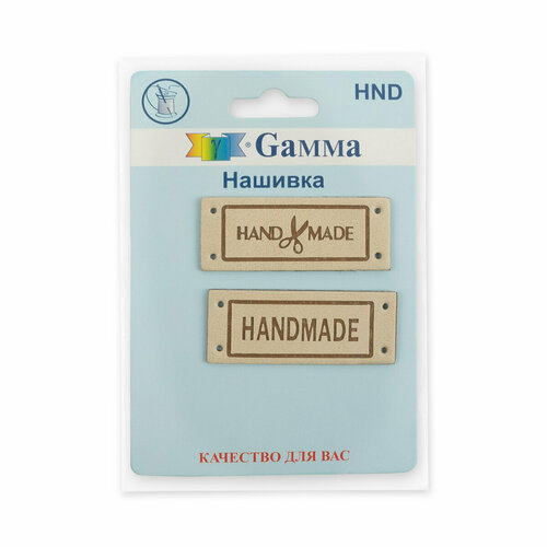 Gamma HND Нашивка handmade 03 5х2 шт. 03-5 handmade светло-бежевый