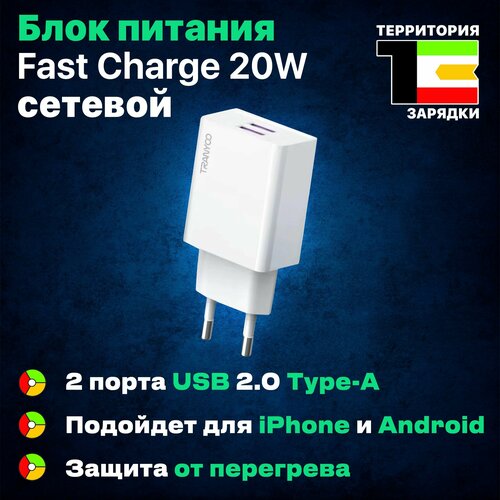 Зарядное устройство для смартфона Fast Charge блок питания сетевой адаптер 35w для ipad iphone mnwp3zm a