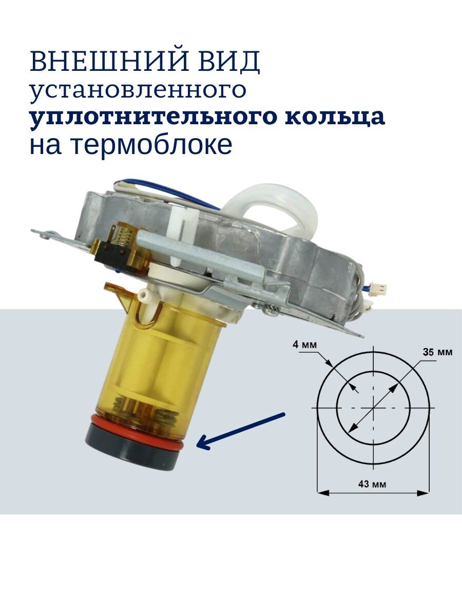 Ремкомплект кофемашины Delonghi ECAM ETAM - фотография № 3