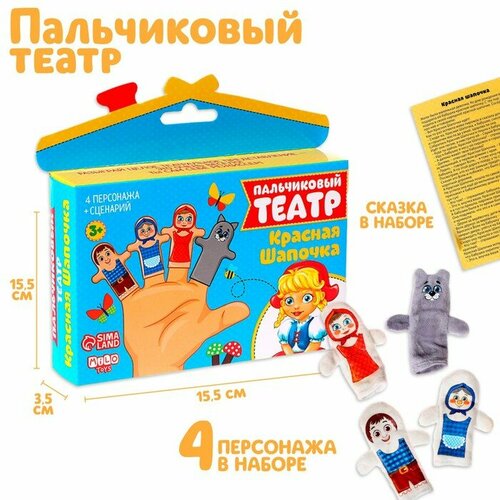 Кукольный театр Milo toys Красная шапочка, 4 персонажа, сценарий