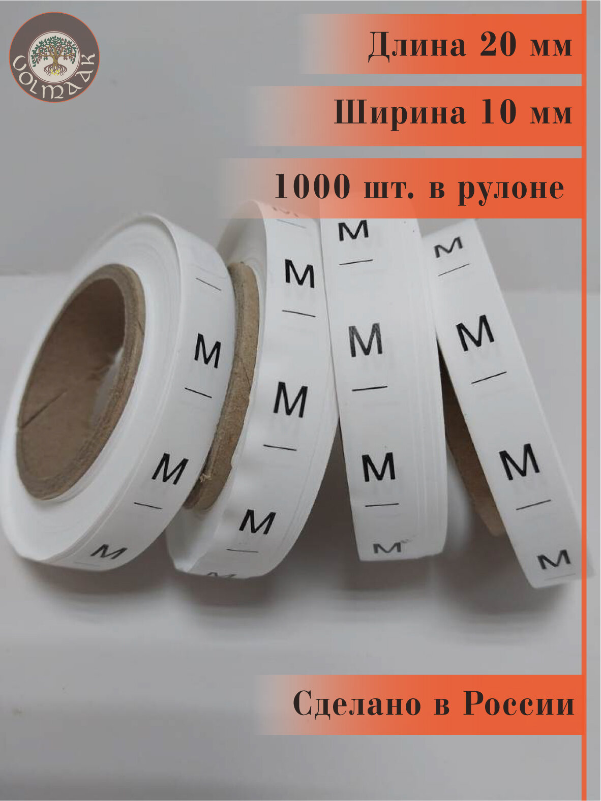 Размерники на одежду бирки нейлоновые вшивные M 1000 шт