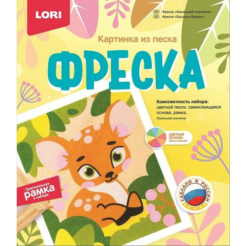 фото Фреска lori картина из песка маленький олененок