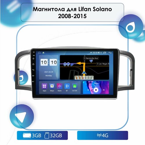 Автомагнитола для Lifan Solano 2008-2015 Android, 3-32 4G, Bluetooth, Wi-Fi, GPS, Эквалайзер, Мульти-Руль