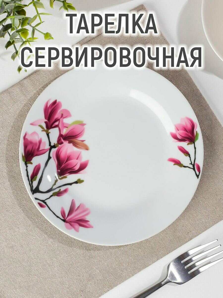 Тарелка пирожковая Доляна «Сакура», d=17,5см - фото №3