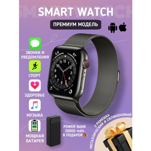 Смарт часы умные с повербанком | smart watch | черные