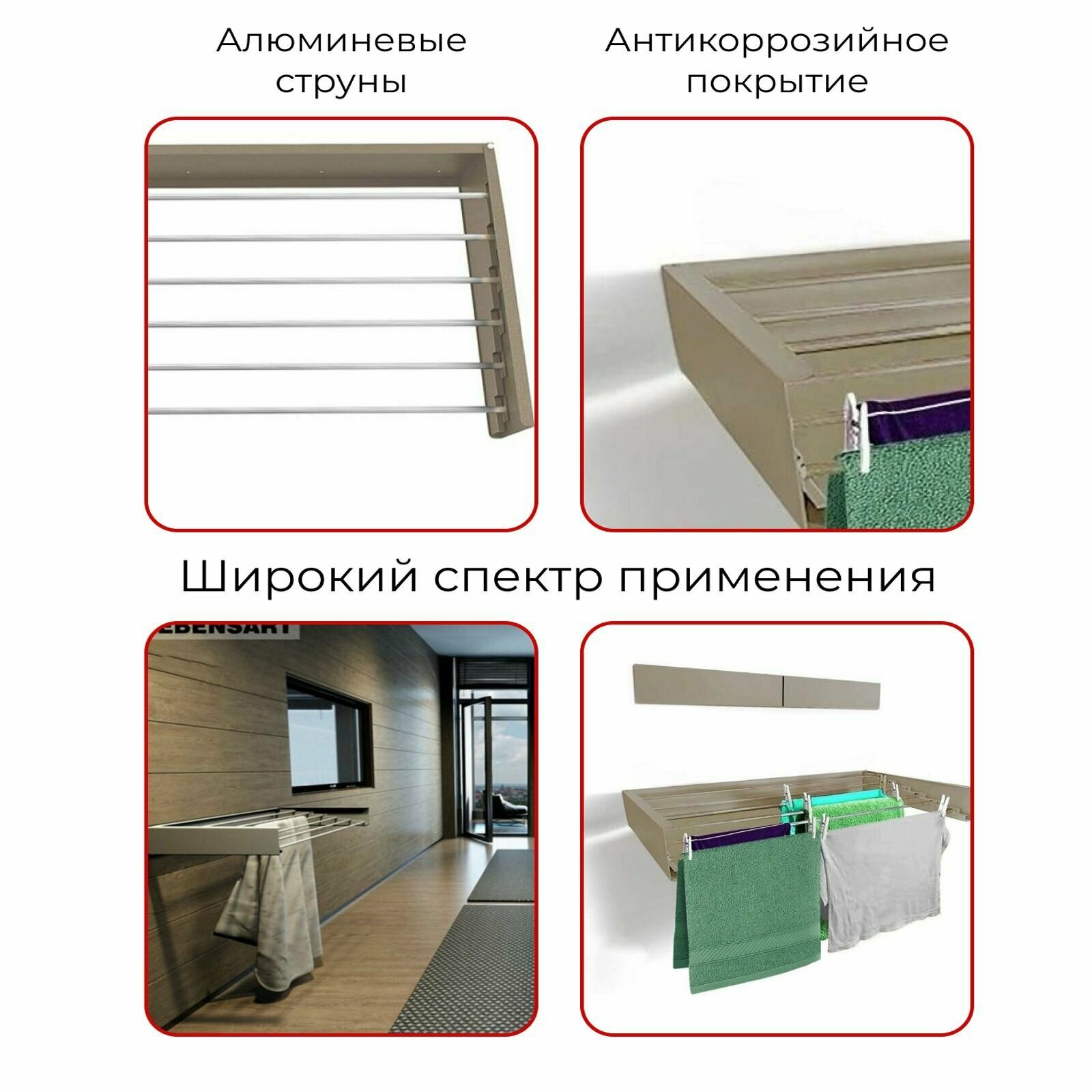Складная настенная сушилка для белья из металла Lebensart 120 см., цена ...