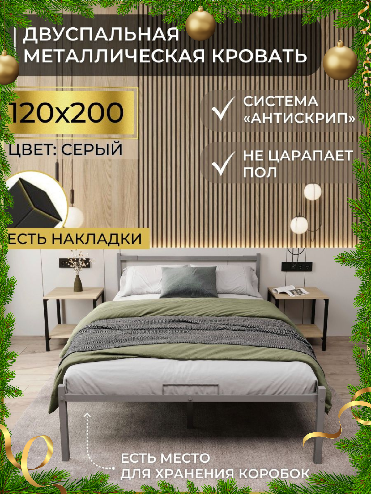 Кровать двуспальная металлическая серая 120х200