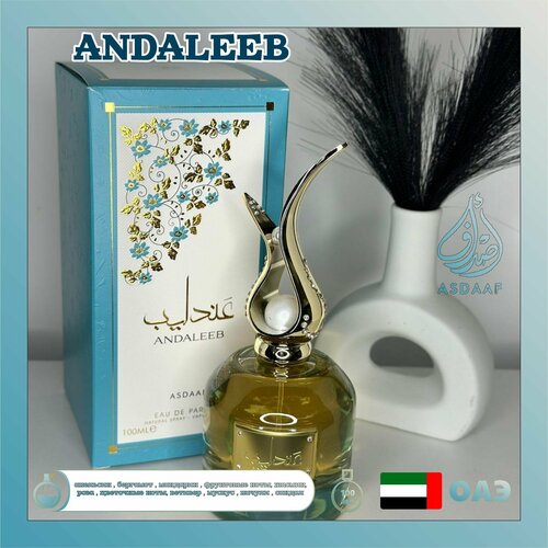 Женский Арабский парфюм ANDALEEB, ASDAAF, 100 мл