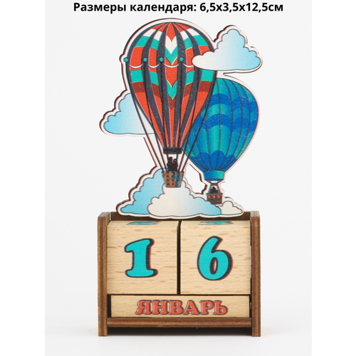 Вечный календарь 