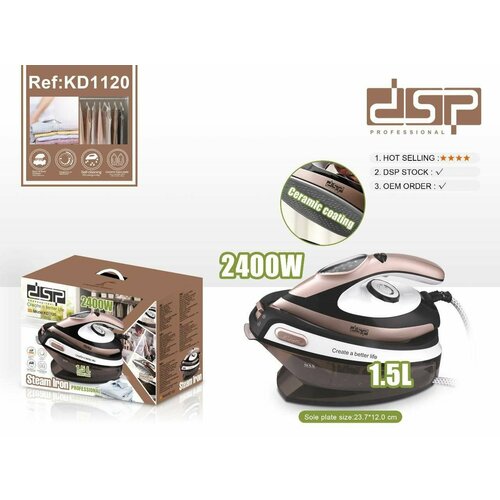 Утюг Парогенератор DSP 2400Вт 799900₽