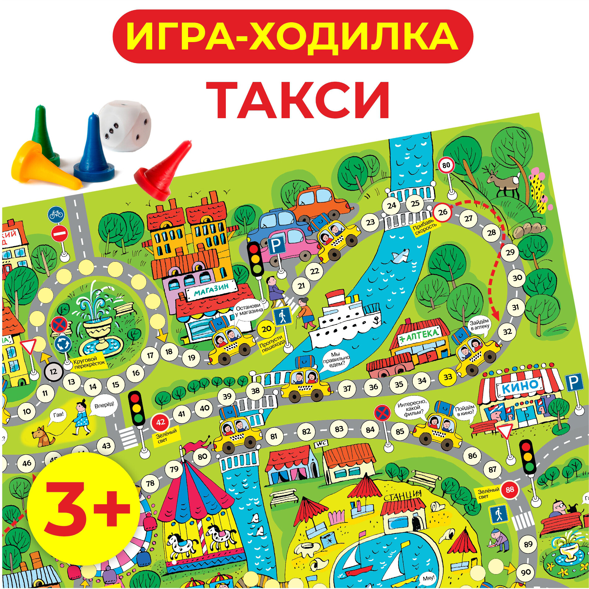 Ходилки "Такси" (3313) - фото №5