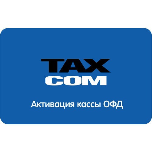 ОФД Такском на 15 мес 70000₽