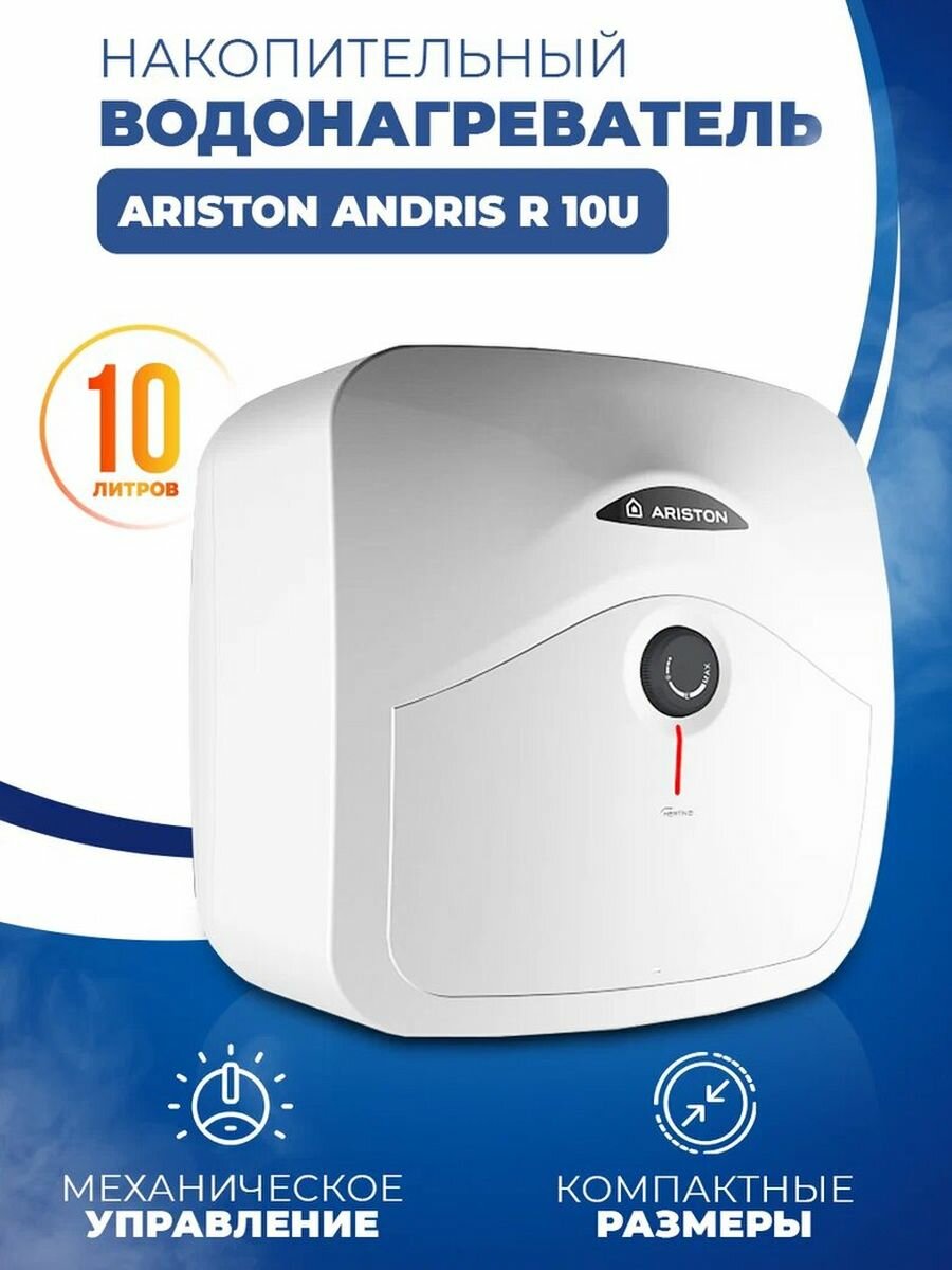 Ariston электрический накопительный водонагреватель - фото №16