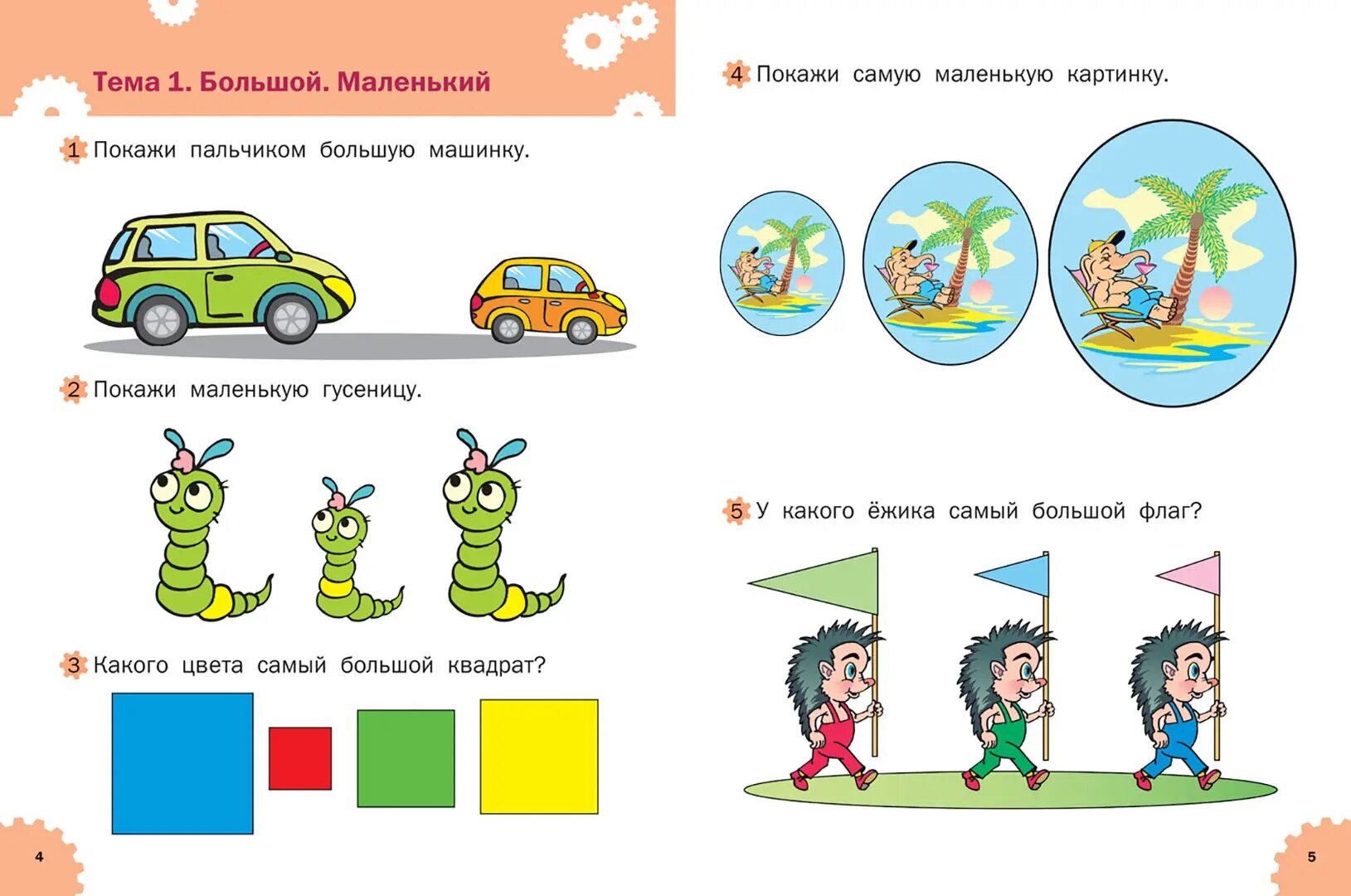 Развивающие задания Логика Тетрадь для занятий с детьми 2-3 лет ФГОС ДО - фото №11