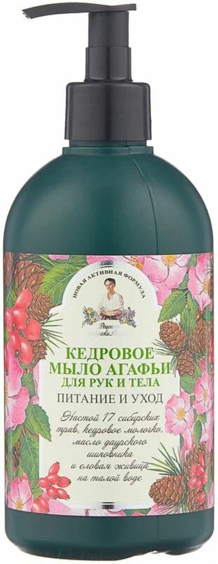 Рецепты бабушки Агафьи Мыло жидкое для рук и тела Кедровое 500 мл