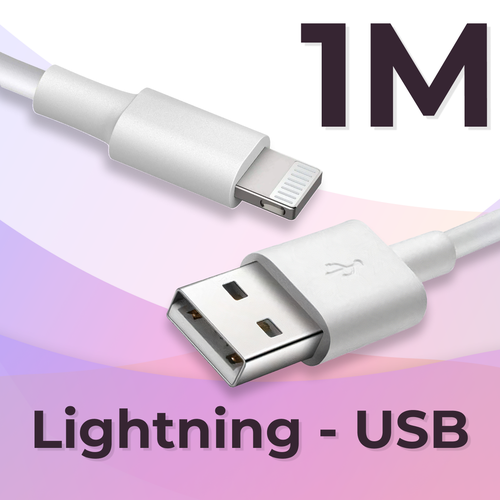 Зарядный кабель для Apple iPhone, iPad и AirPods / Lightning - USB / Для Эпл Айфон, Айпад, Эирподс, Эпл Вотч Лайтинг - ЮСБ, 1 м (Белый)